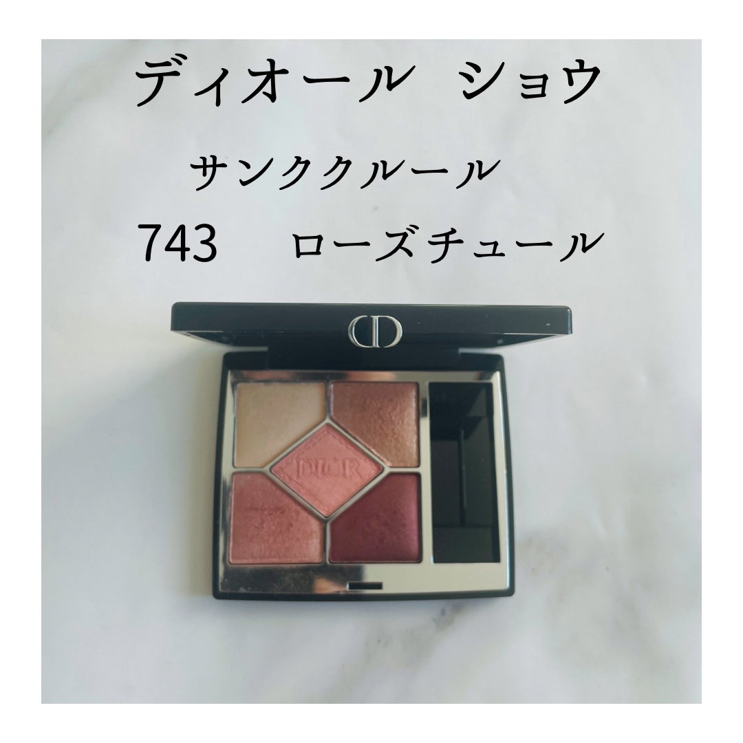 ディオールショウ サンク クルール/Dior/アイシャドウを使ったクチコミ(2枚目)
