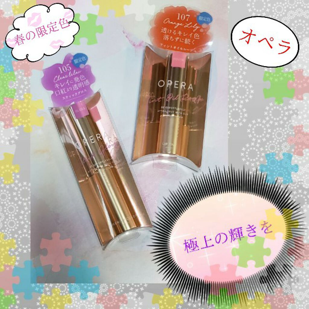 オペラ シアーリップカラー RN/OPERA/リップグロスを使ったクチコミ（1枚目）