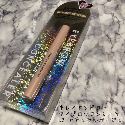 アイブロウコンシーラー/Kirei&co./ペンシルコンシーラーを使ったクチコミ(1枚目)