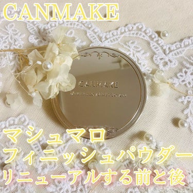 【旧品】マシュマロフィニッシュパウダー/キャンメイク/プレストパウダーを使ったクチコミ（1枚目）