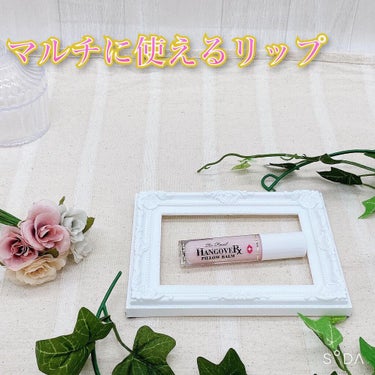 Too Faced ～トゥー フェイスド ハングオーバー～ ピロー バーム リップ トリートメントのクチコミ「＼ トゥーフェイスド ハングオーバー ピロー バーム リップ トリートメント ／

万年ガサガ.....」（1枚目）