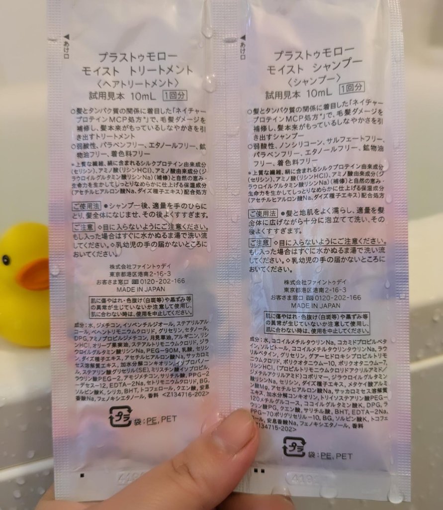 を使ったクチコミ（2枚目）