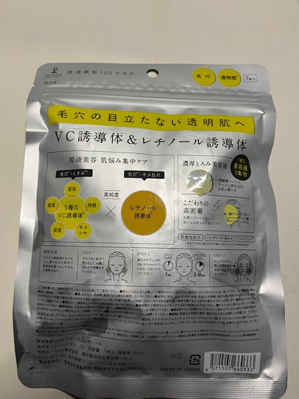 原液美容100マスク VC&レチノール/ONE STONE TWO BIRDS/シートマスク・パックを使ったクチコミ(2枚目)