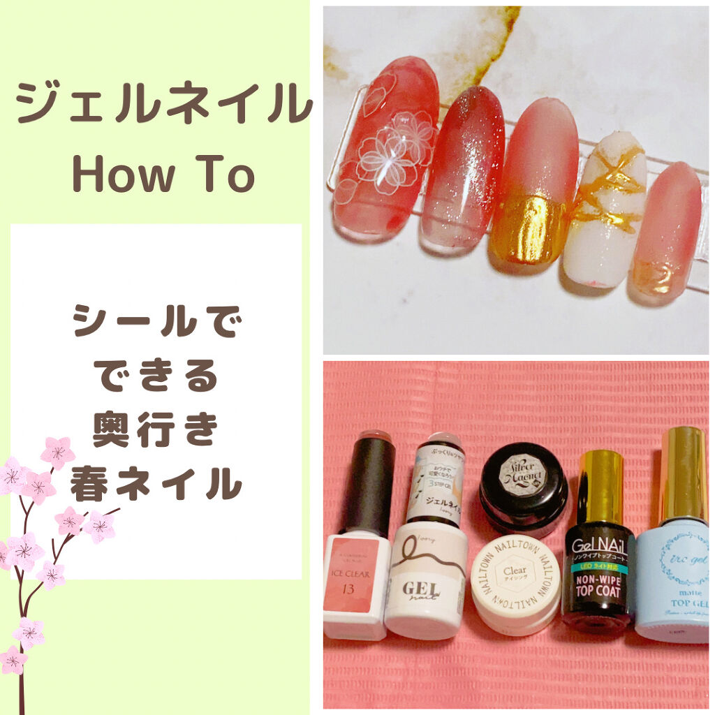 ジェルネイル（ライト対応）/セリア/ジェルネイルを使ったクチコミ（1枚目）