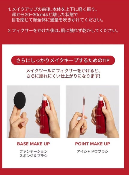マスクフィット メイクアップフィクサー/TIRTIR(ティルティル)/フィックスミストを使ったクチコミ(3枚目)
