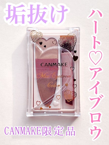 ミックスアイブロウカラー/キャンメイク/パウダーアイブロウを使ったクチコミ(1枚目)