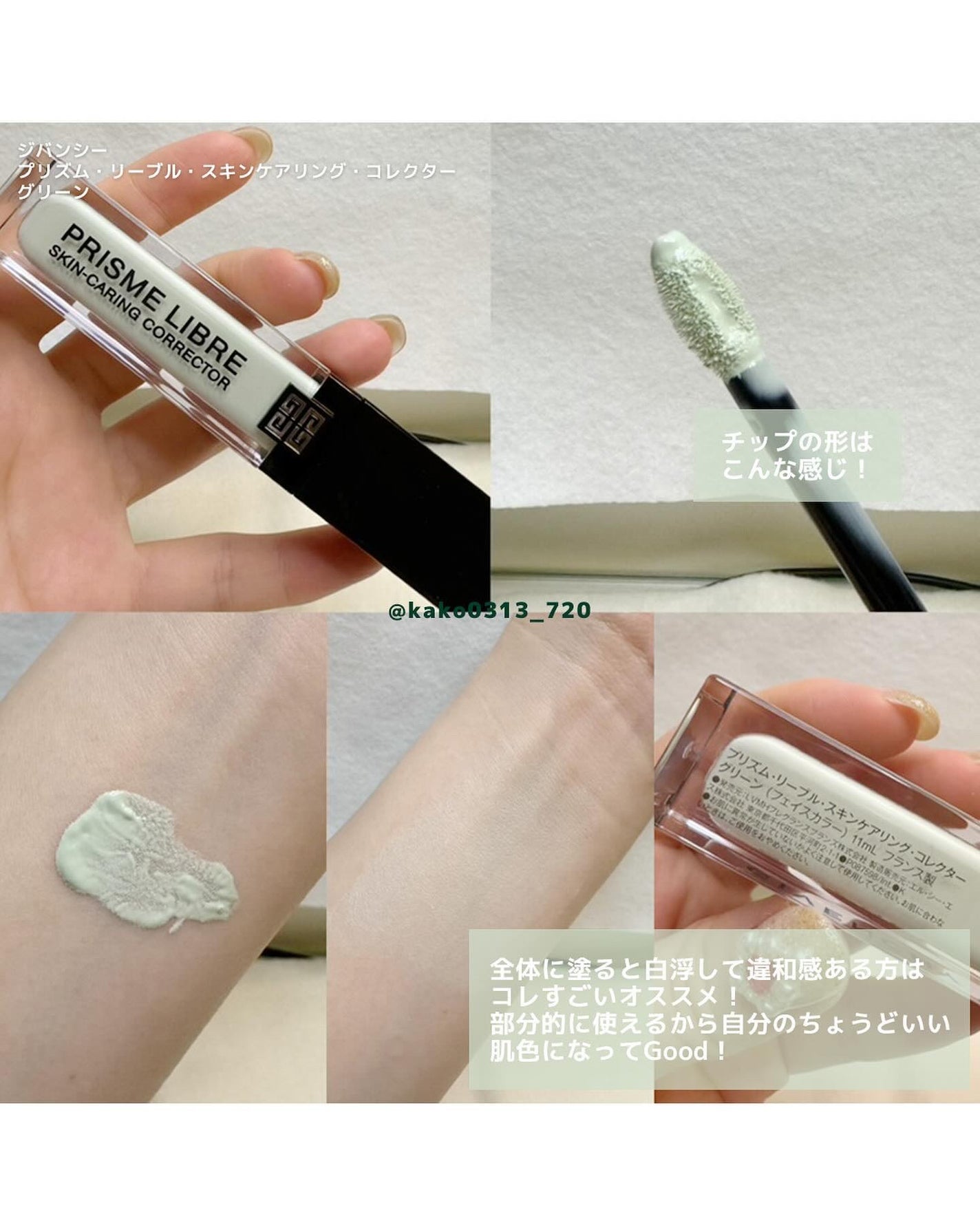 トーンアップカラープライマー /Ririmew/化粧下地を使ったクチコミ(5枚目)