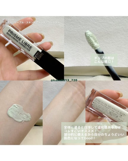 トーンアップカラープライマー /Ririmew/化粧下地を使ったクチコミ(5枚目)