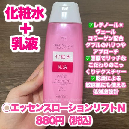 ピュア ナチュラル クリーム モイストリフト/pdc/フェイスクリームを使ったクチコミ(2枚目)