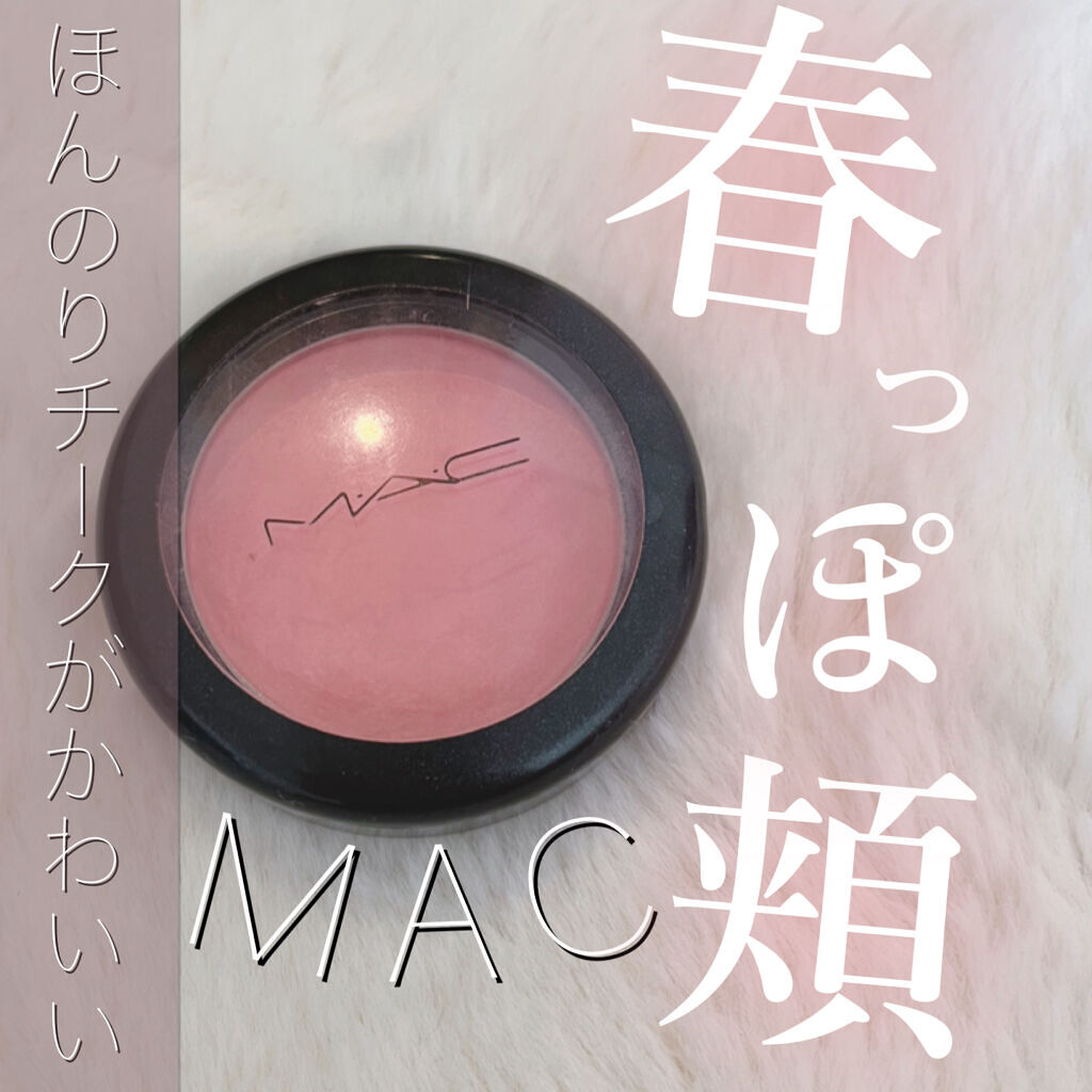 パウダー ブラッシュ ラブクラウド/M・A・C/パウダーチークを使ったクチコミ（1枚目）