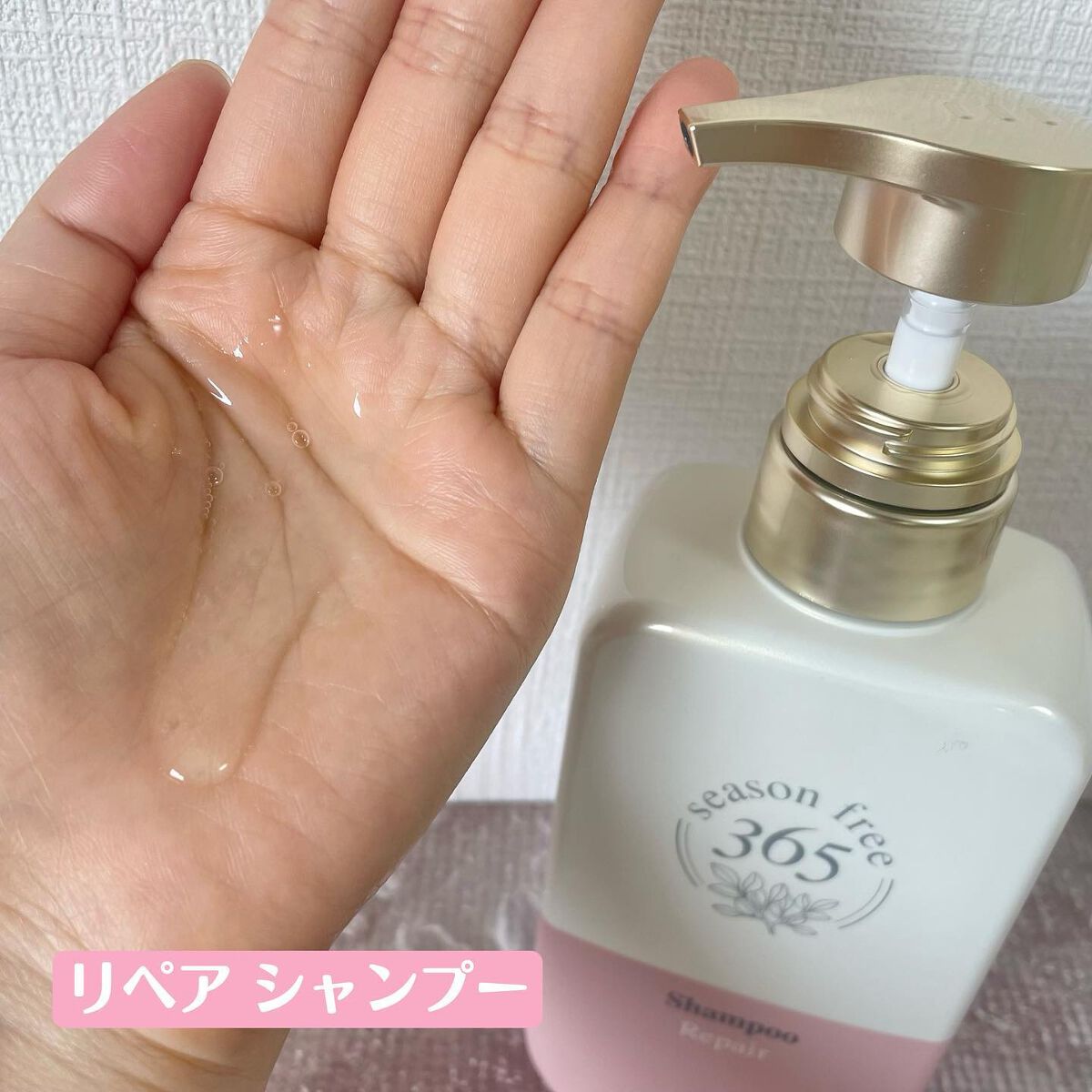 リペア シャンプー/メルティングトリートメント シャンプー詰め替え 320g/season free 365/市販シャンプーを使ったクチコミ（3枚目）