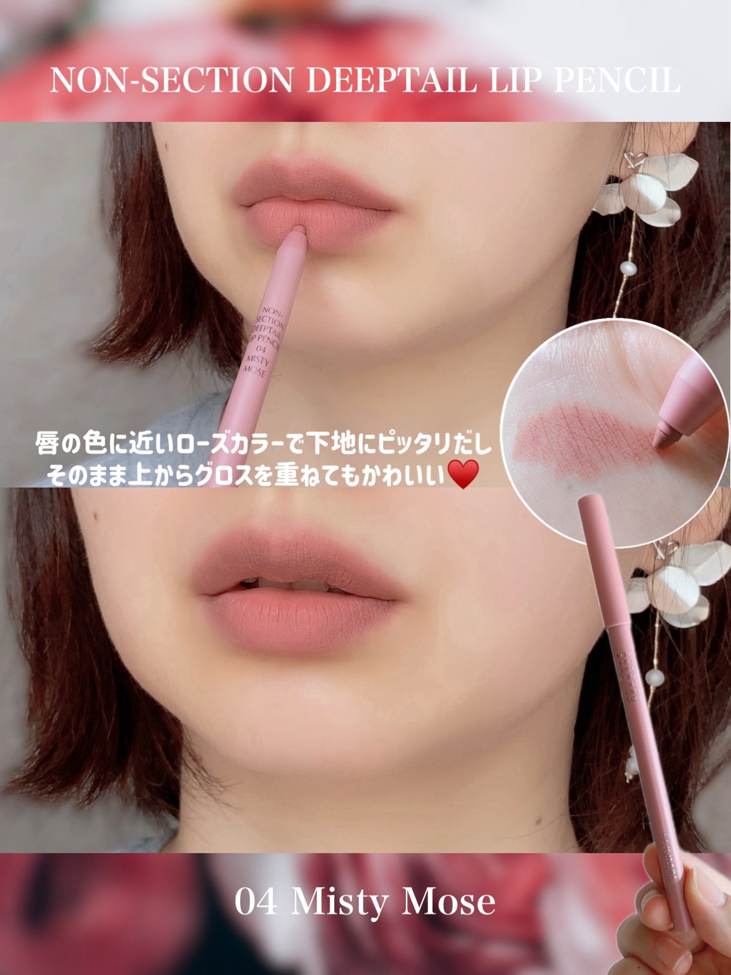 ノンセクショングローリーティント/EQUMAL/リップティントを使ったクチコミ(4枚目)