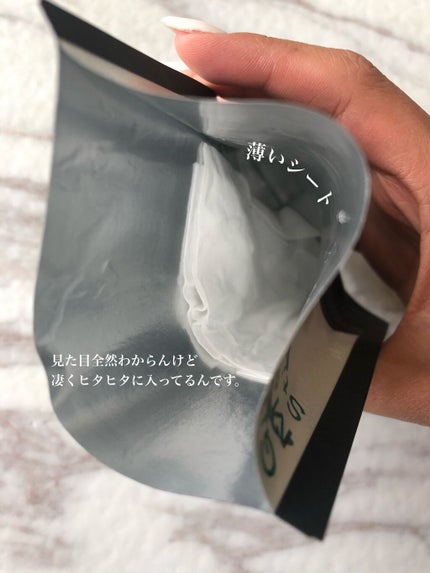 ガムシートマスクパック マデカソサイドステッカー/Abib /シートマスク・パックを使ったクチコミ(2枚目)