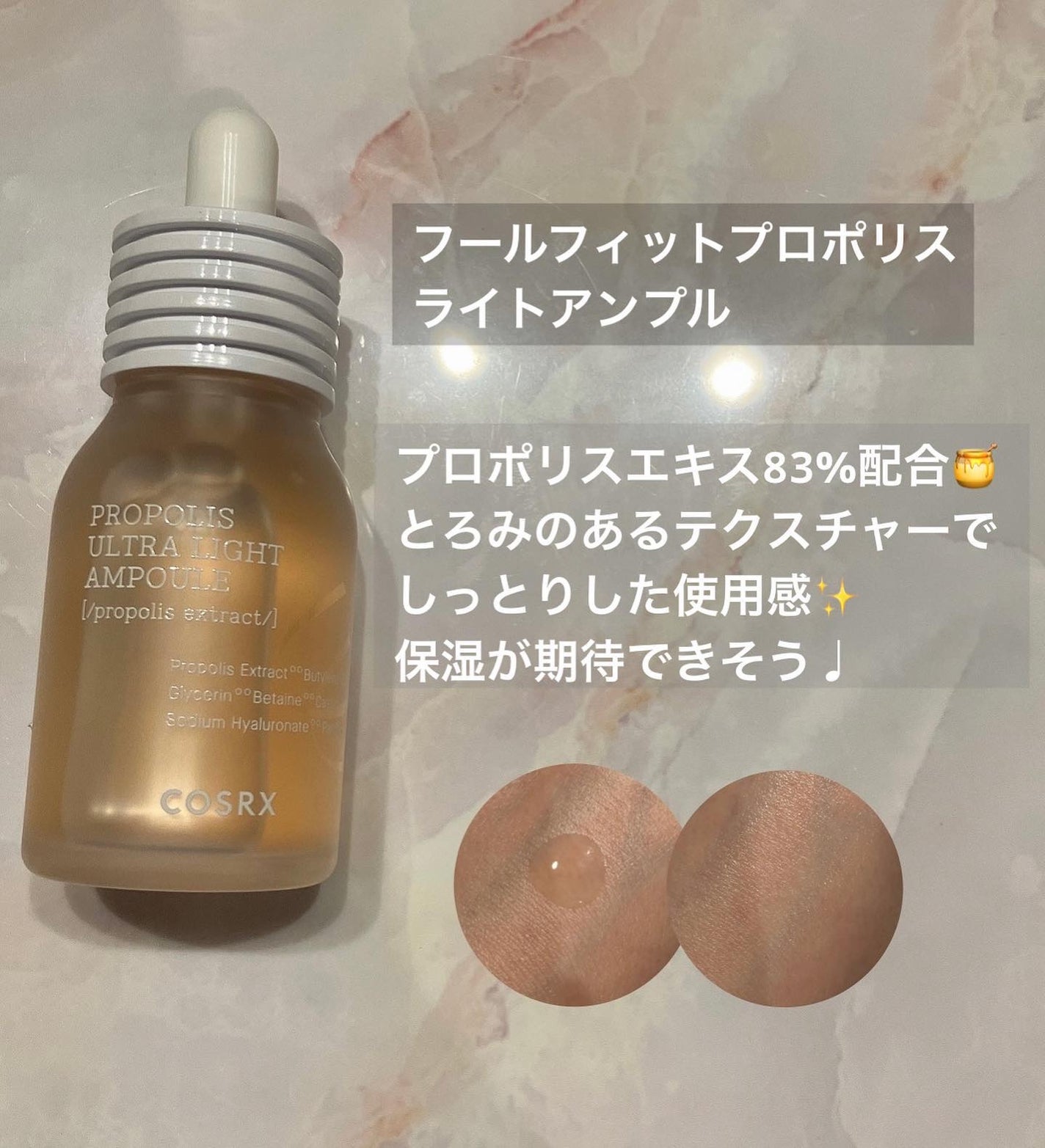 フルフィットプロポリスシナジートナー/COSRX/化粧水を使ったクチコミ(5枚目)