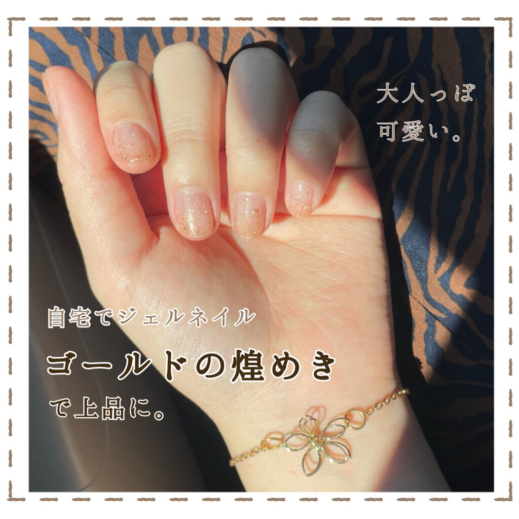 ジェルネイル/ジェルミーワン/ジェルネイルを使ったクチコミ（1枚目）