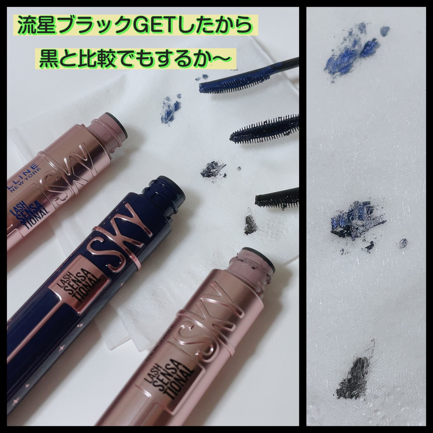 スカイハイ/MAYBELLINE NEW YORK/マスカラを使ったクチコミ(2枚目)