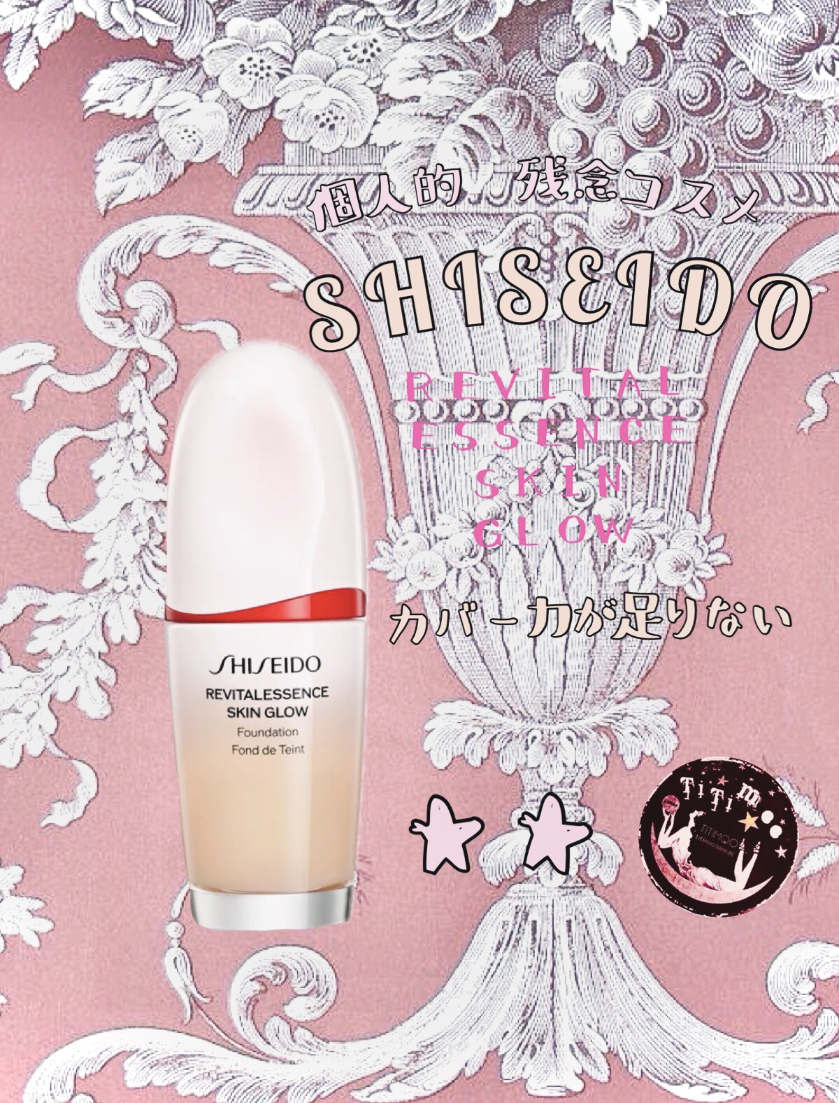 アディクション ザ ファンデーション リフトグロウ/ADDICTION/リキッドファンデーションを使ったクチコミ（1枚目）