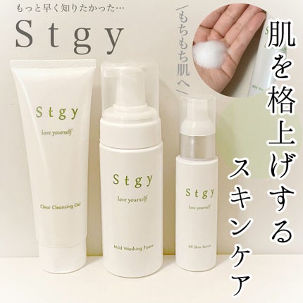 クリアクレンジングジェル/Stgy/クレンジングジェルを使ったクチコミ(1枚目)