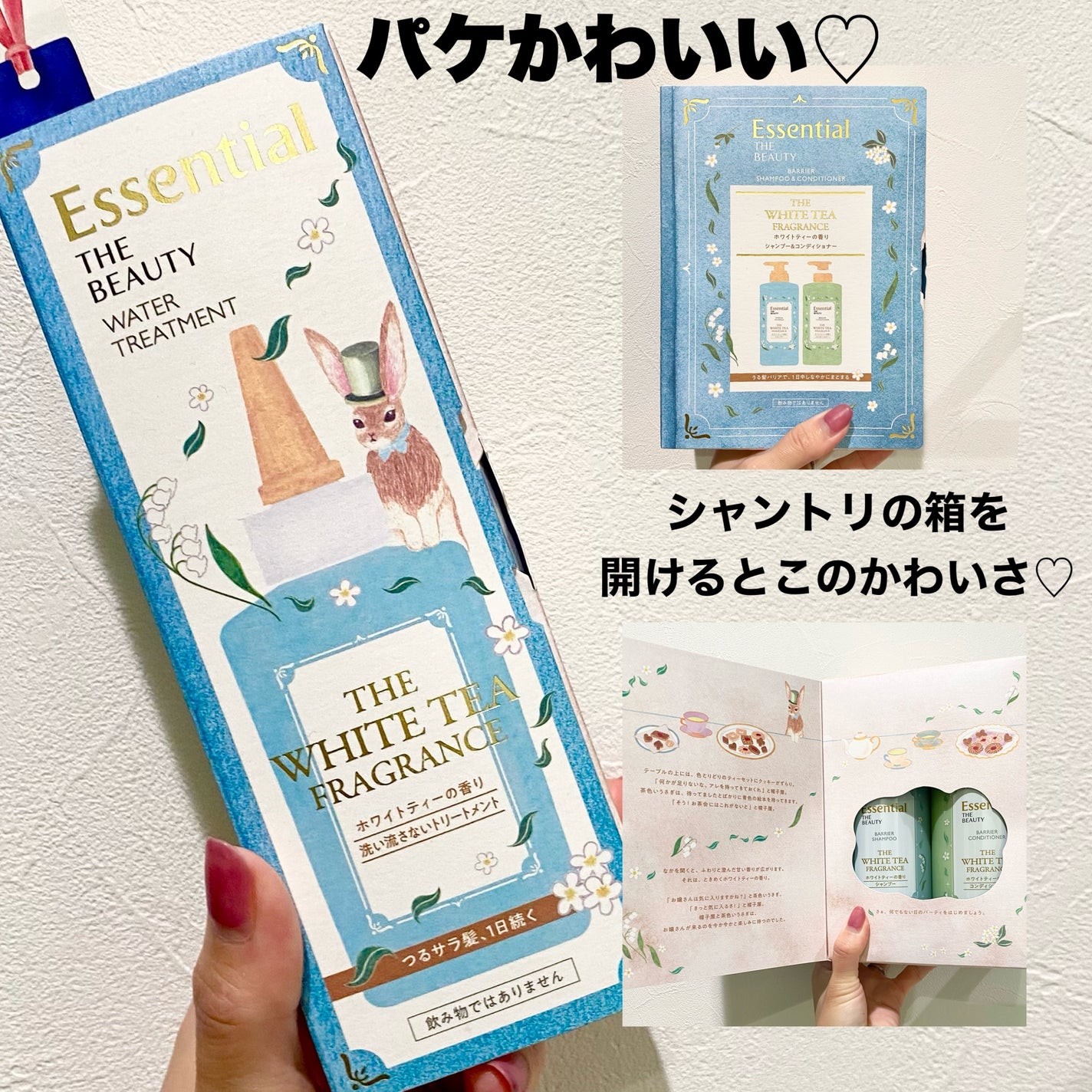 エッセンシャル ザビューティ 髪のキメ美容ウォータートリートメント ホワイトティーの香り/エッセンシャル/アウトバストリートメントを使ったクチコミ(2枚目)