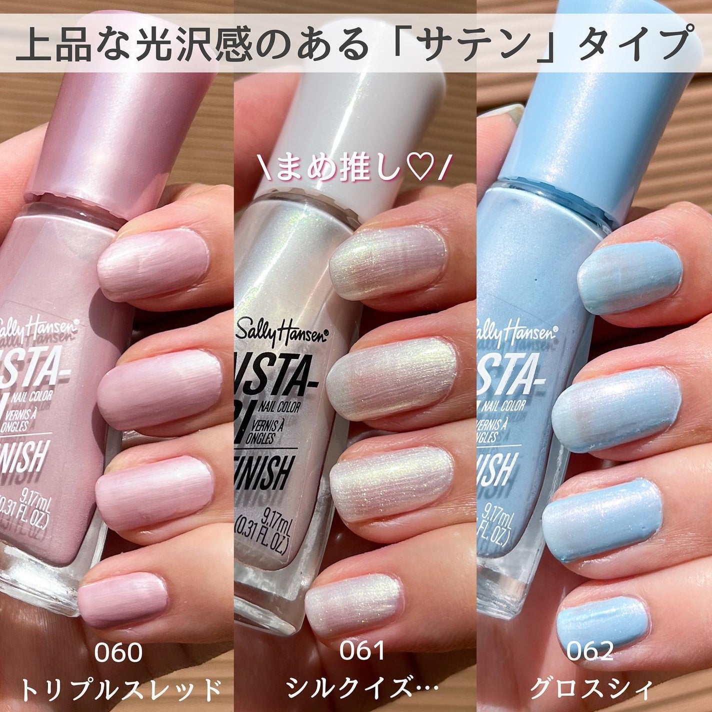 インスタドライ ネイルカラー リュクスフィニッシュ/サリーハンセン/オールインワンネイルを使ったクチコミ(3枚目)