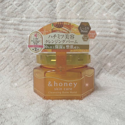 &honey クレンジングバーム モイスト/&honey/クレンジングバームを使ったクチコミ(1枚目)