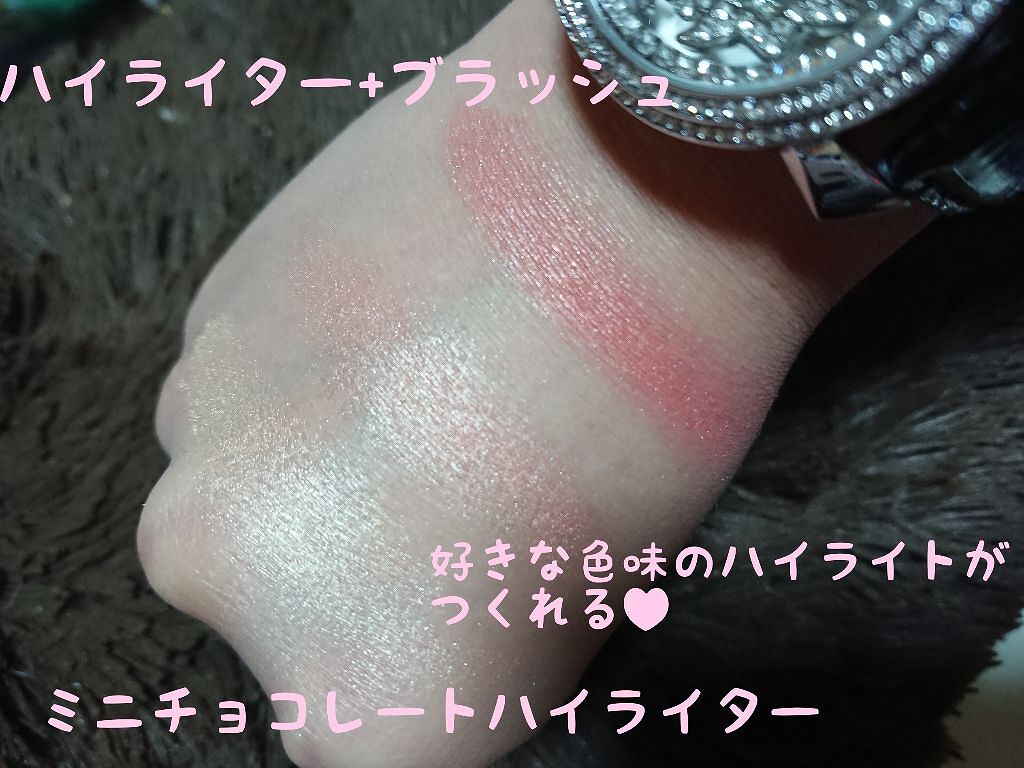 ミニチョコレート ハイライター/MAKEUP REVOLUTION/パウダーハイライトを使ったクチコミ(1枚目)