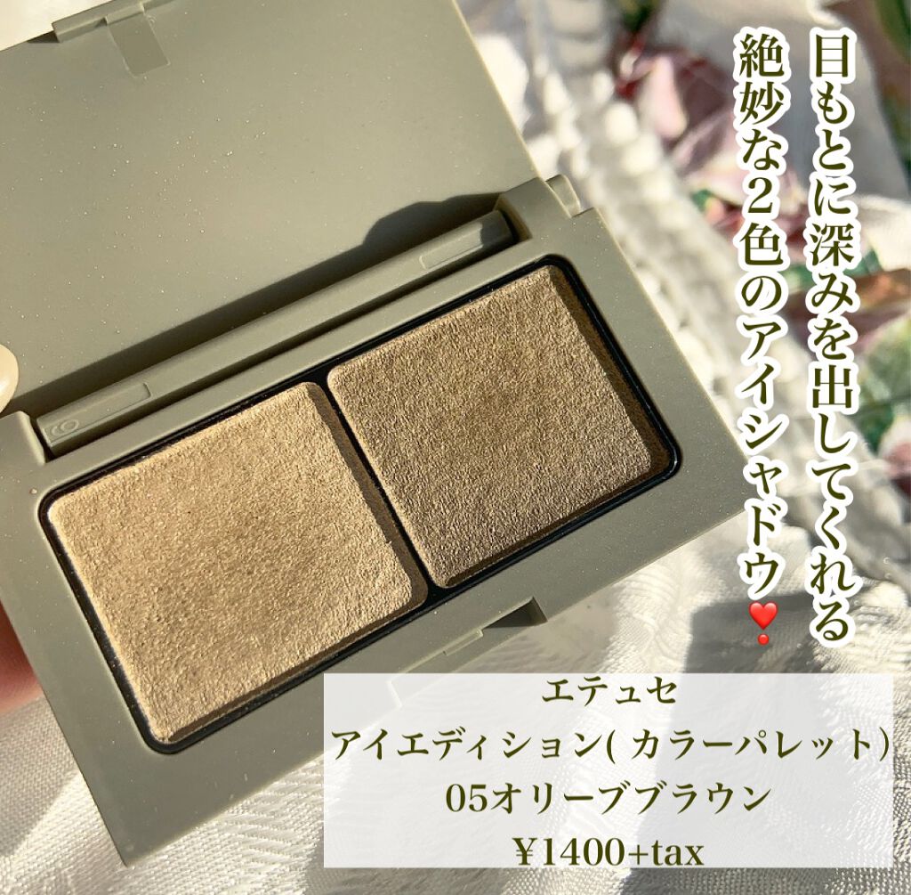 エテュセ アイエディション(カラーパレット)/ettusais/アイシャドウパレットを使ったクチコミ（2枚目）