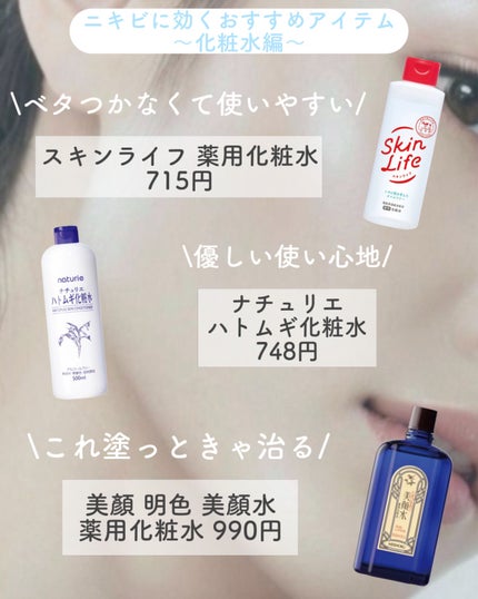 ハトムギ化粧水(ナチュリエ スキンコンディショナー R )/ナチュリエ/化粧水を使ったクチコミ(8枚目)
