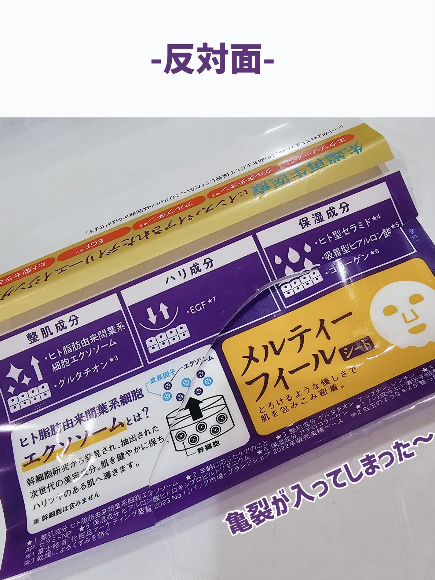 ルルルン ハイドラ EX マスク/ルルルン/シートマスク・パックを使ったクチコミ(3枚目)