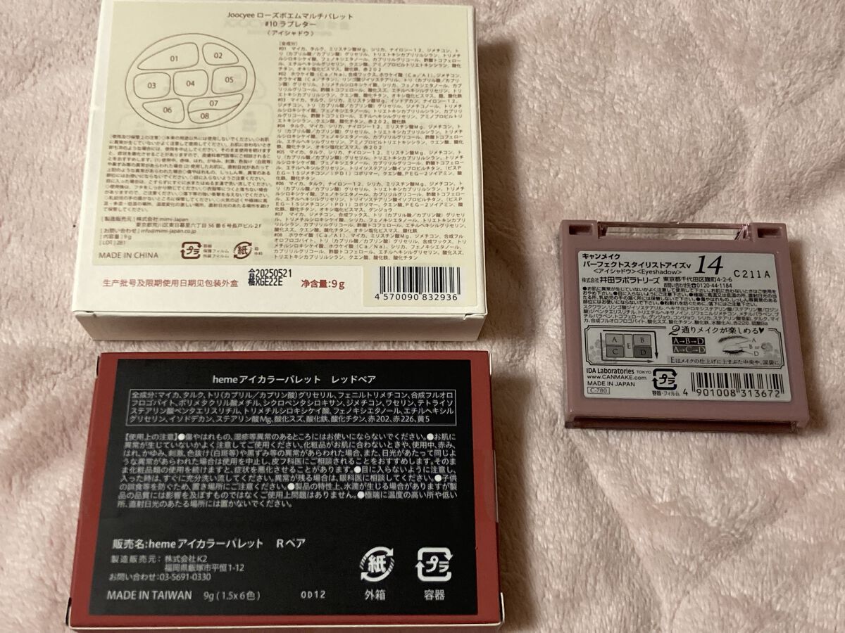 ローズポエムマルチパレット/Joocyee/アイシャドウパレットを使ったクチコミ（3枚目）