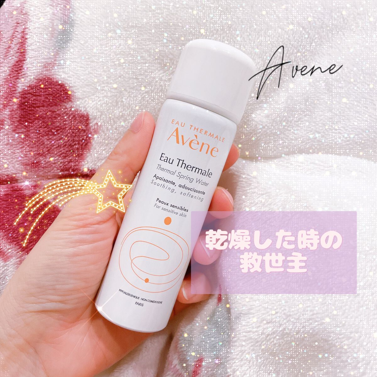 ウオーター/アベンヌ/ミスト状化粧水を使ったクチコミ（1枚目）