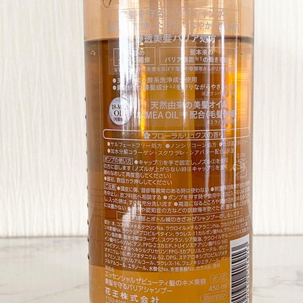 ザビューティ 髪のキメ美容素髪を守る バリアシャンプー/コンディショナー/エッセンシャル/シャンプー・コンディショナーを使ったクチコミ(2枚目)