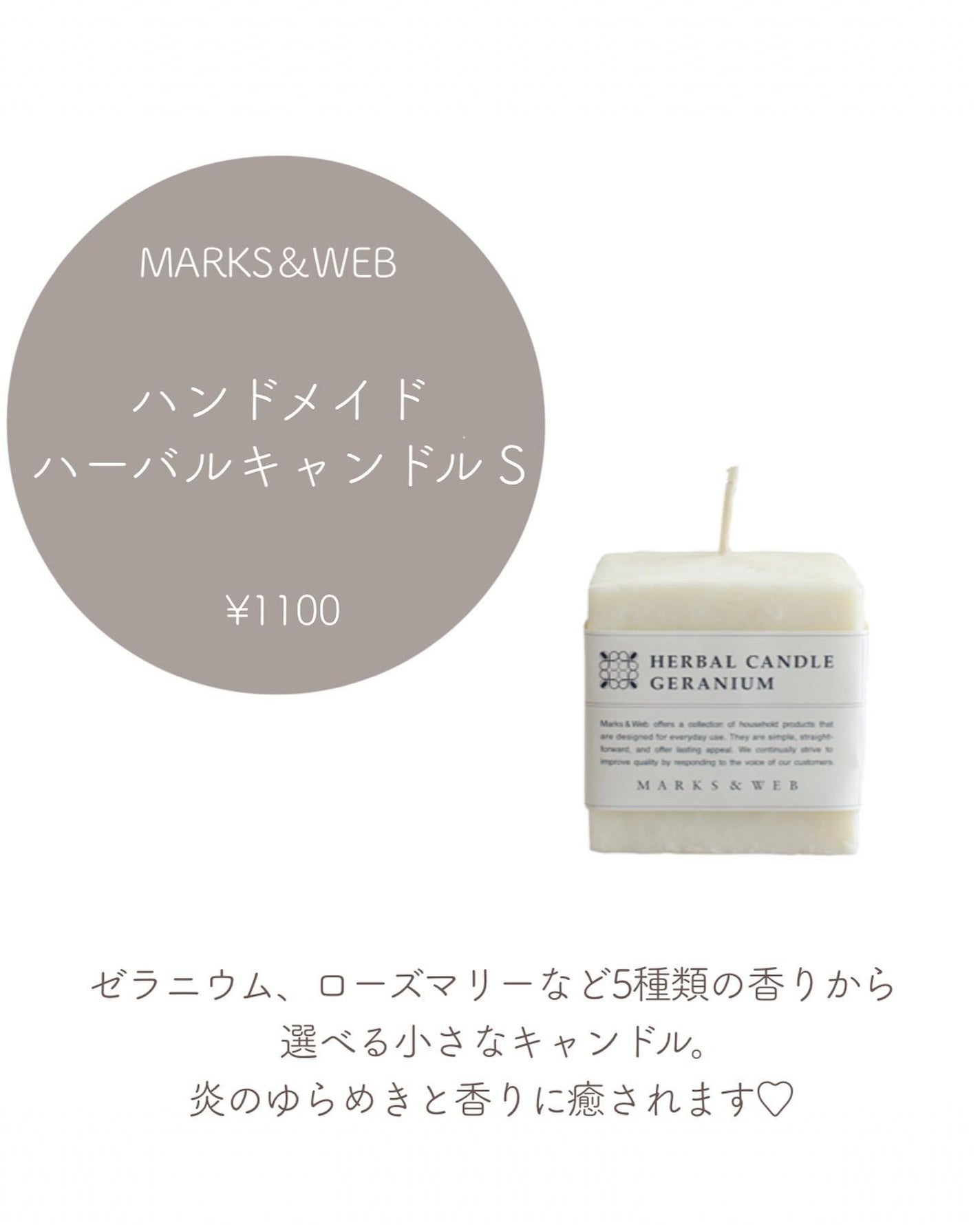 ハンドメイド ハーバルキャンドルグラス/MARKS&WEB/アロマキャンドルを使ったクチコミ(6枚目)