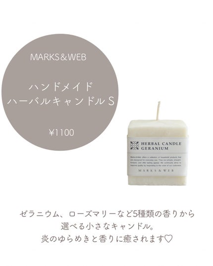 ハンドメイド ハーバルキャンドルグラス/MARKS&WEB/アロマキャンドルを使ったクチコミ(6枚目)