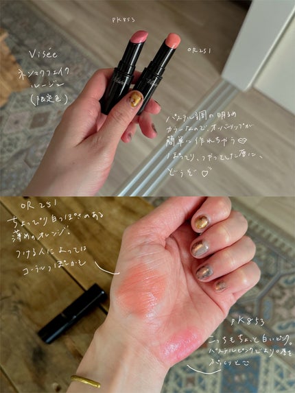 ネンマクフェイク ルージュ/Visée/口紅を使ったクチコミ(1枚目)