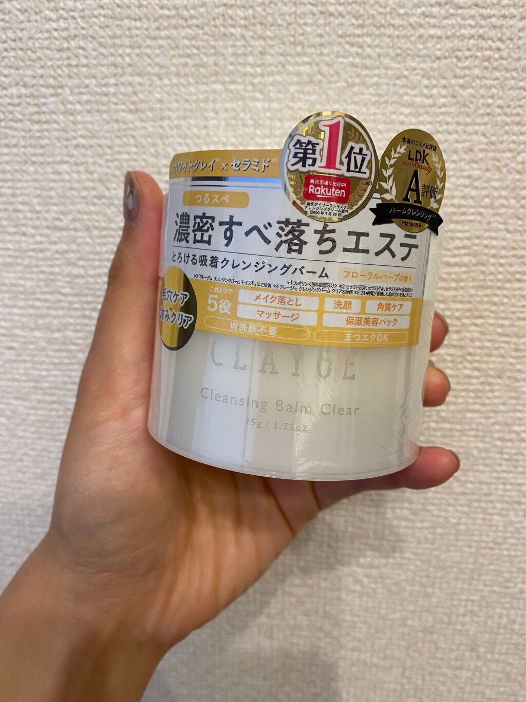 クレージュ クレンジングバーム クリアN/CLAYGE/クレンジングバームを使ったクチコミ(1枚目)