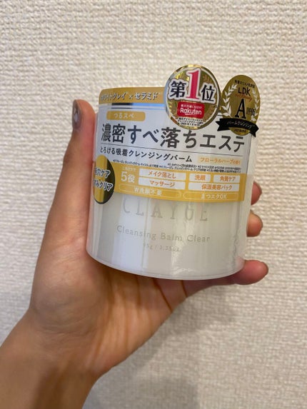 クレージュ クレンジングバーム クリアN/CLAYGE/クレンジングバームを使ったクチコミ(1枚目)
