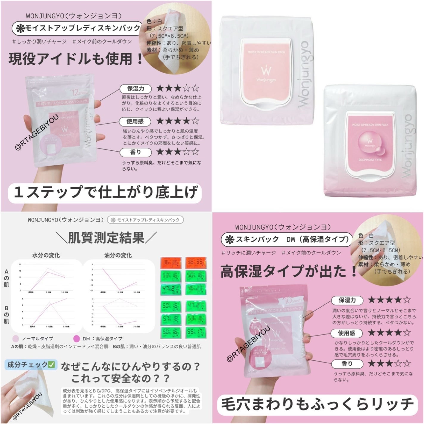 ウォンジョンヨ モイストアップレディスキンパック N/Wonjungyo/シートマスク・パックを使ったクチコミ(1枚目)