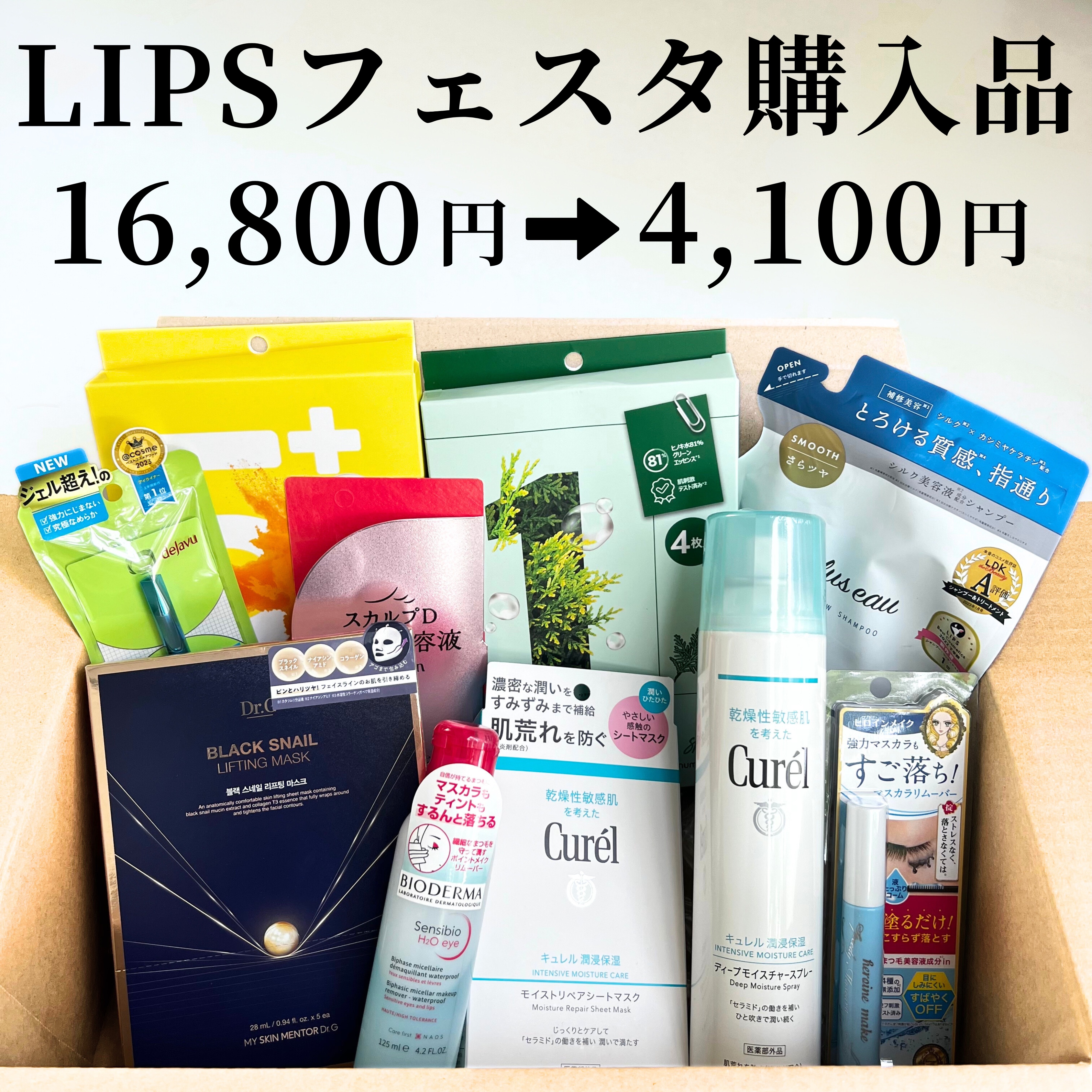 ヒロインメイクＳＰ スピーディーマスカラリムーバー/ヒロインメイク/ポイントメイクリムーバーを使ったクチコミ（1枚目）