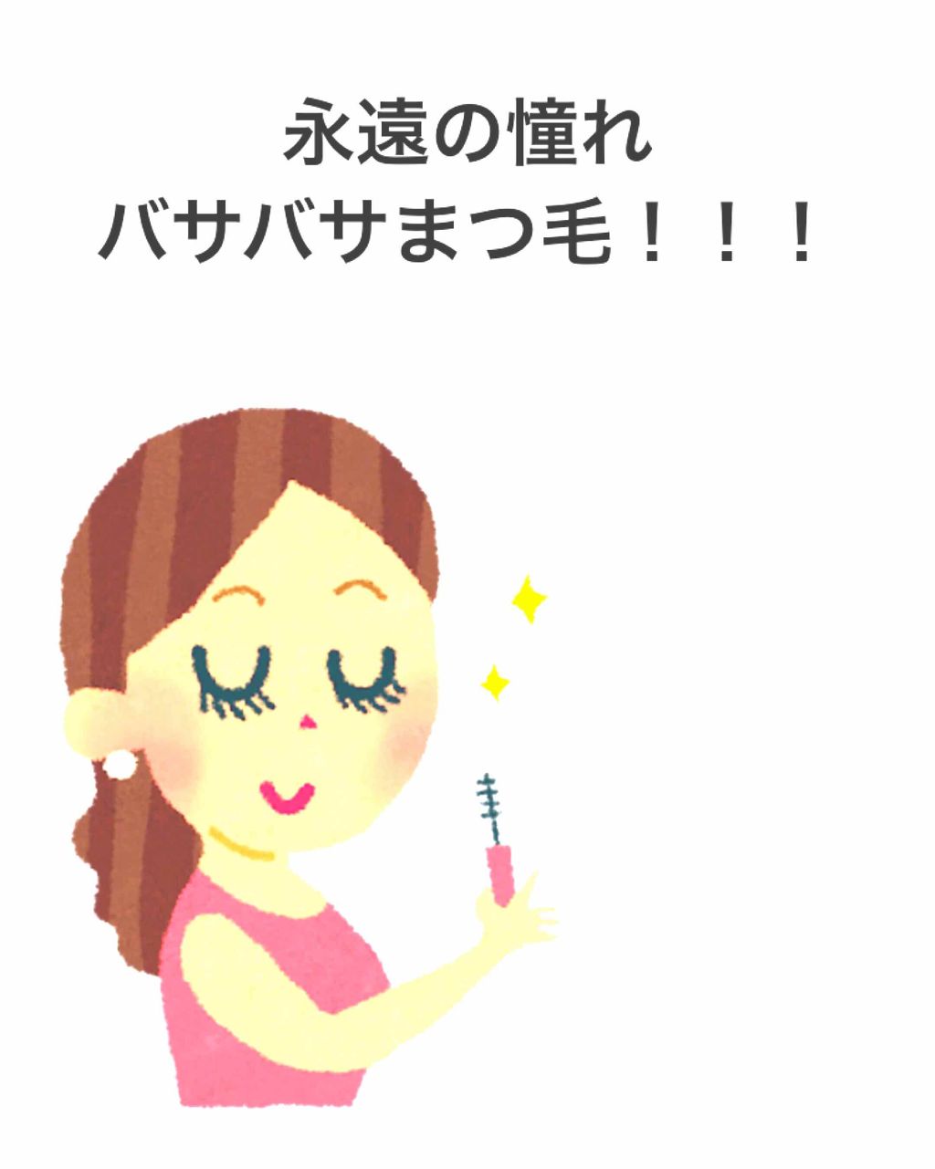 ラッシュジェリードロップ/MAJOLICA MAJORCA/まつげ美容液を使ったクチコミ（1枚目）