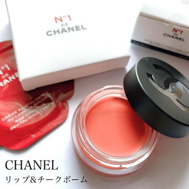 【使った商品】
　CHANEL　リップ＆チーク ボーム N°1 ドゥ シャネル
【商品の特徴】
　リップにもチークにも使える万能メイク
【使用感】
　オイルが入っているため、リップとして使用すると
　保