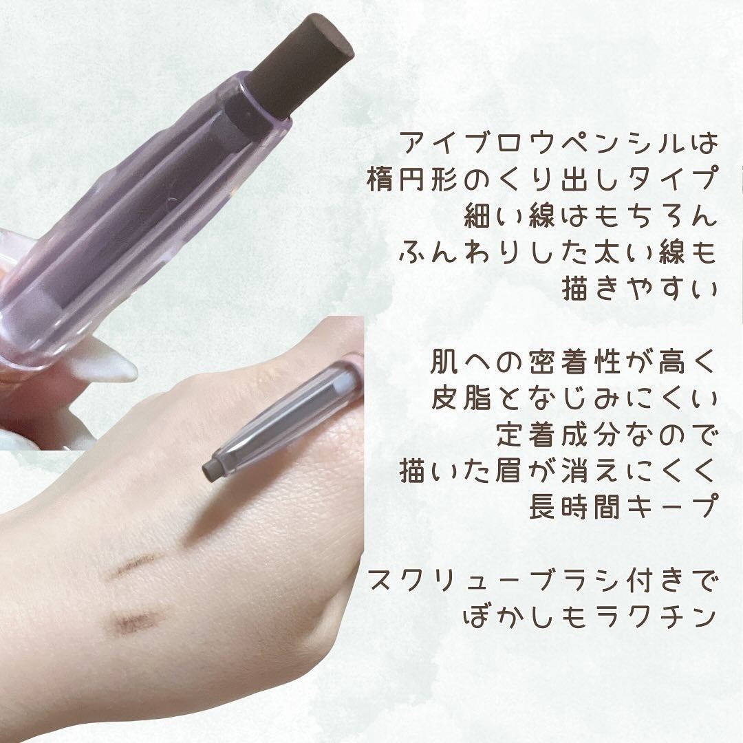 スタイリングアイブロウカラー/パラドゥ/眉マスカラを使ったクチコミ(4枚目)