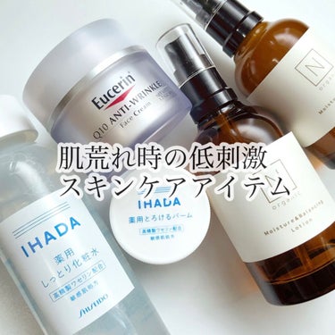 イハダ 薬用バーム【医薬部外品】/IHADA/フェイスバームを使ったクチコミ（1枚目）