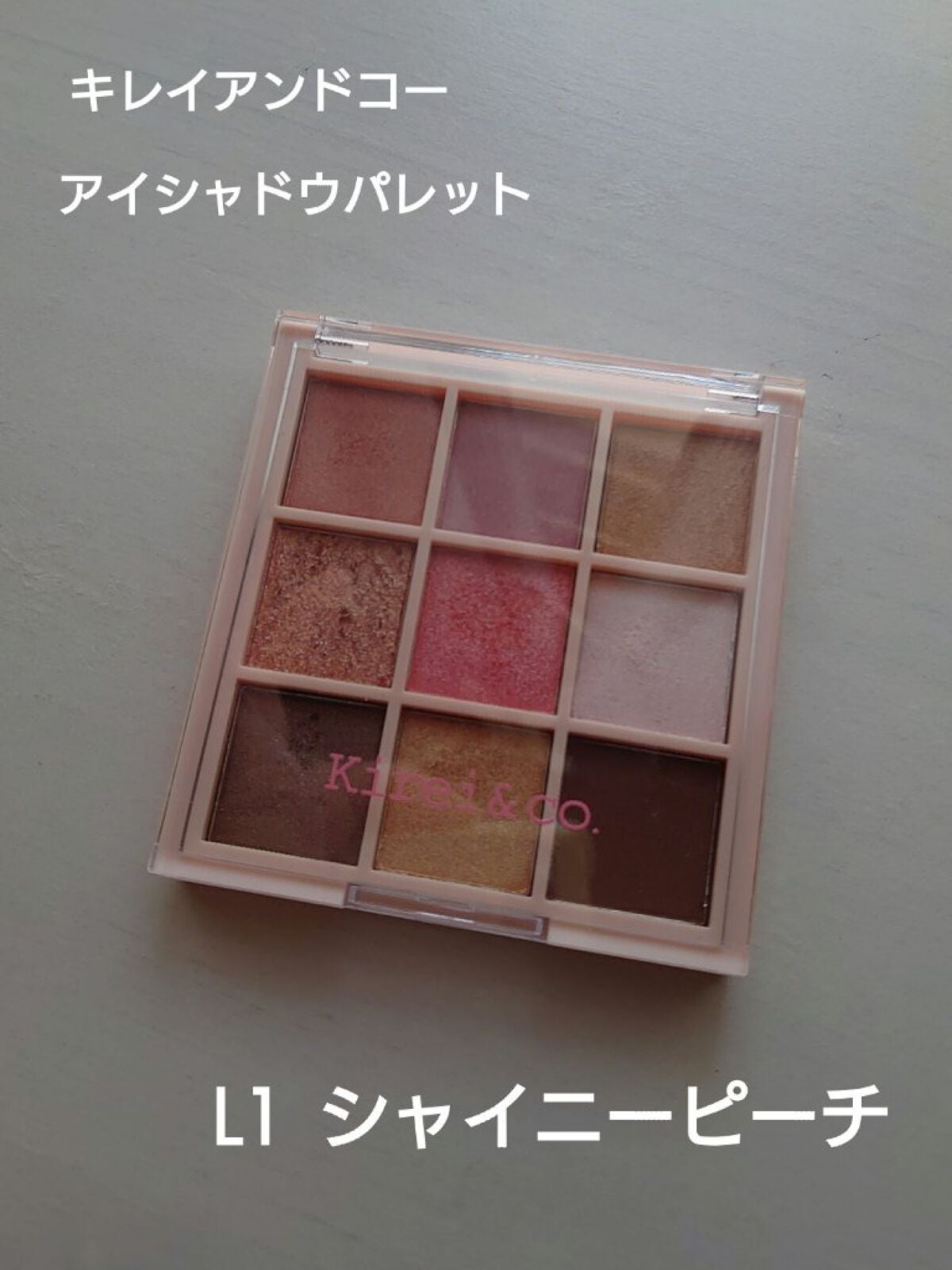 アイシャドウパレット/Kirei&co./アイシャドウパレットを使ったクチコミ(1枚目)