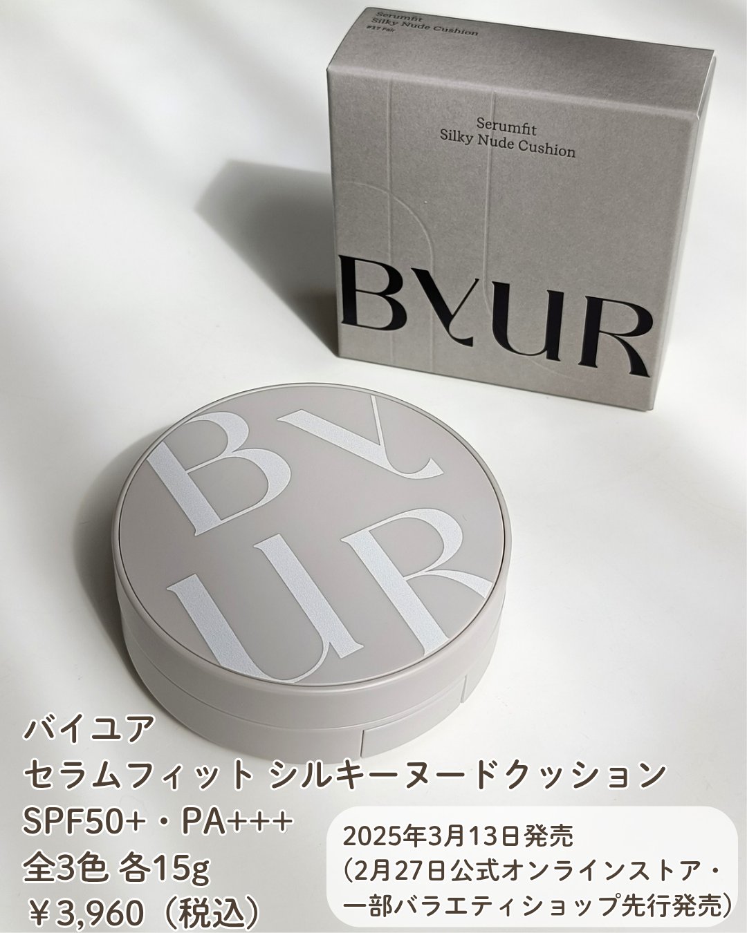 セラムフィット シルキーヌードクッション/ByUR/クッションファンデーションを使ったクチコミ（3枚目）