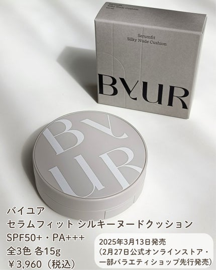 セラムフィット シルキーヌードクッション/ByUR/クッションファンデーションを使ったクチコミ(3枚目)