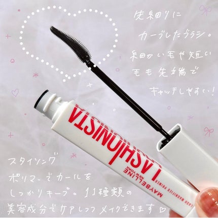 ラッシュニスタ プライマー/MAYBELLINE NEW YORK/マスカラ下地を使ったクチコミ(2枚目)