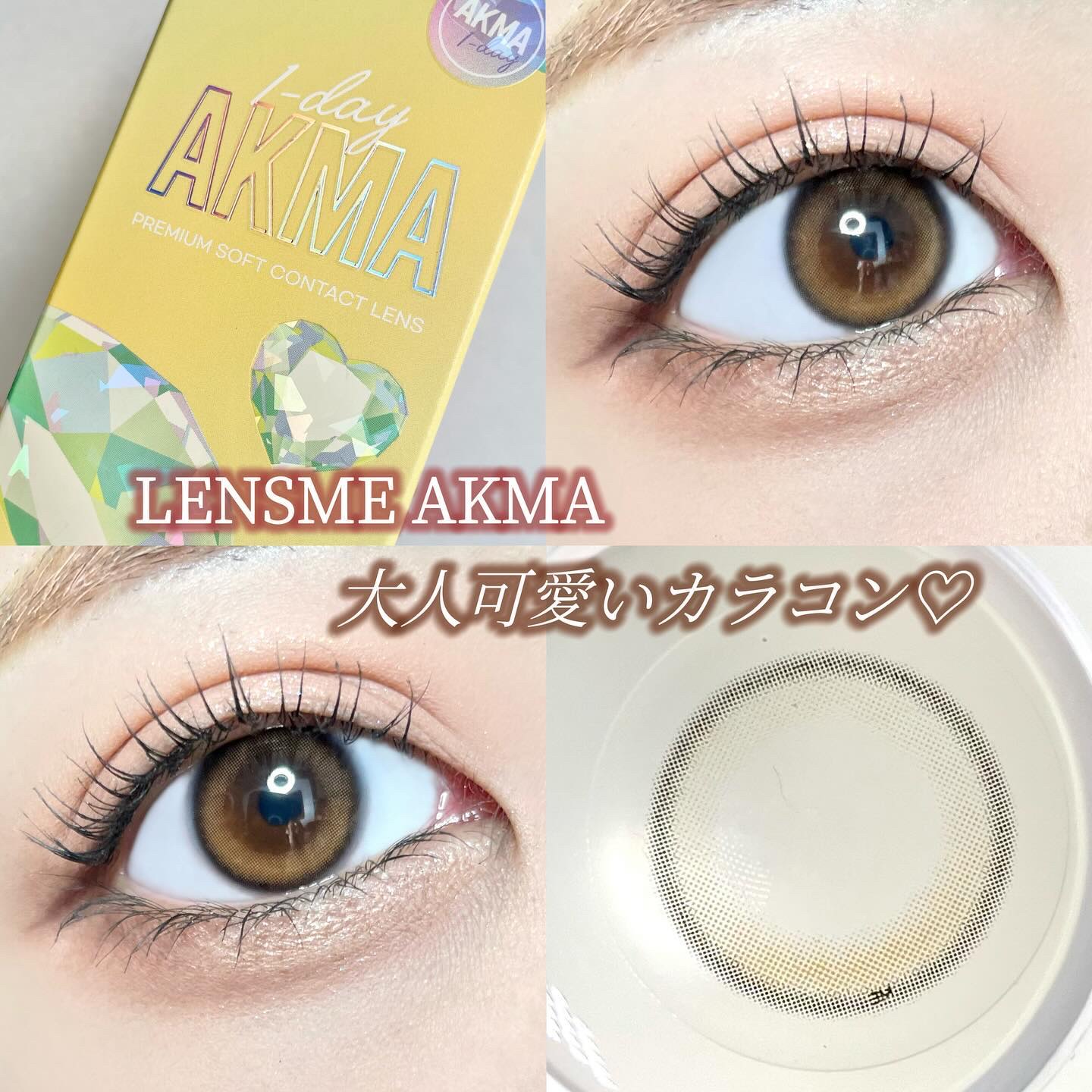 AKMA 1day series/AKMA by LENSME/ワンデー（１DAY）カラコンを使ったクチコミ（1枚目）