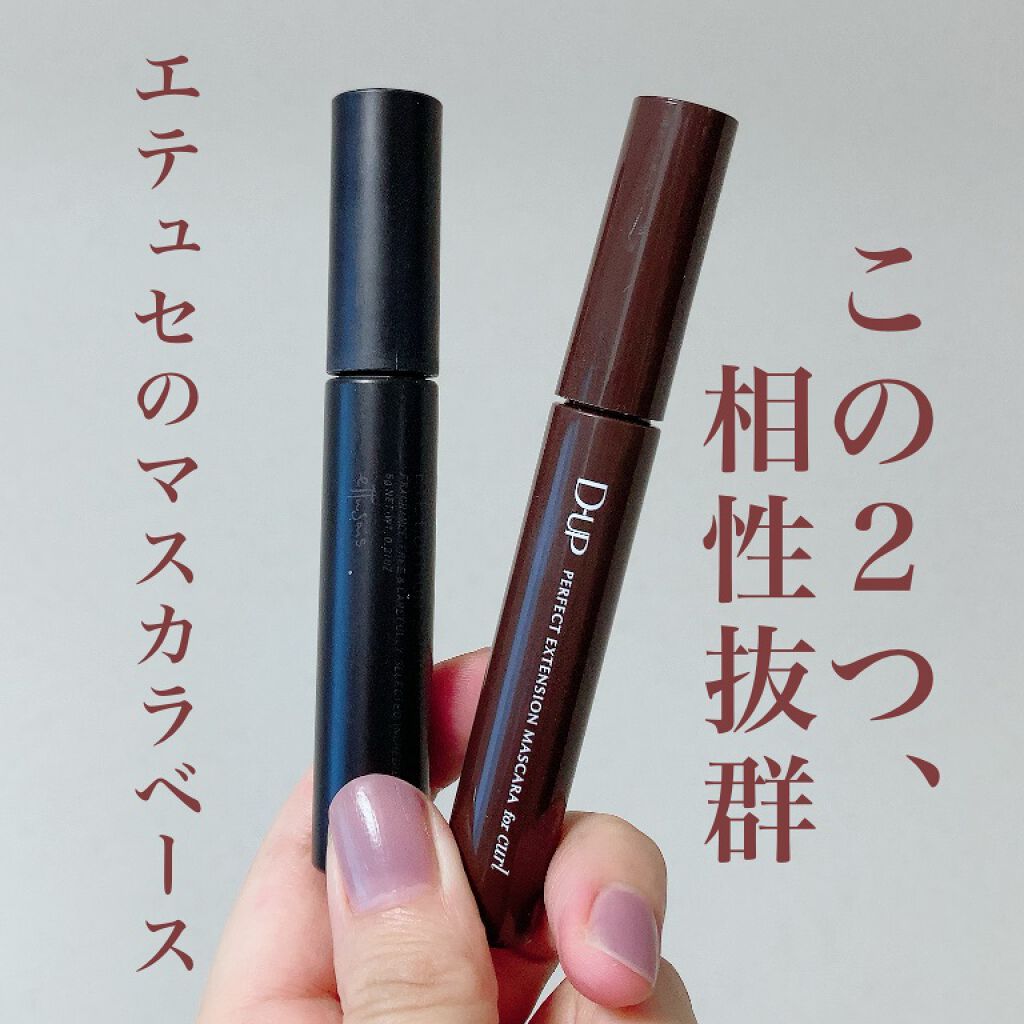 パーフェクトエクステンション マスカラ for カール/D-UP/マスカラを使ったクチコミ(5枚目)