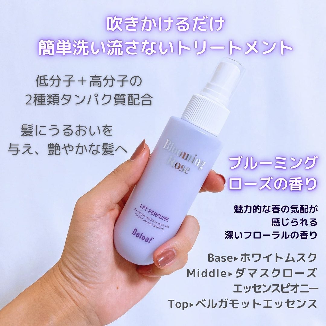 パフュームヘアパックインミスト Pink Breeze/Daleaf/アウトバストリートメントを使ったクチコミ(2枚目)